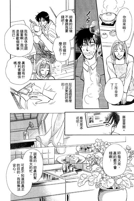 《百鬼夜行抄》漫画最新章节第5卷免费下拉式在线观看章节第【140】张图片