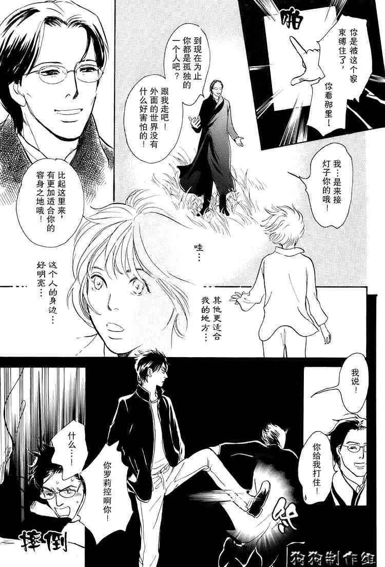 《百鬼夜行抄》漫画最新章节第16卷免费下拉式在线观看章节第【233】张图片