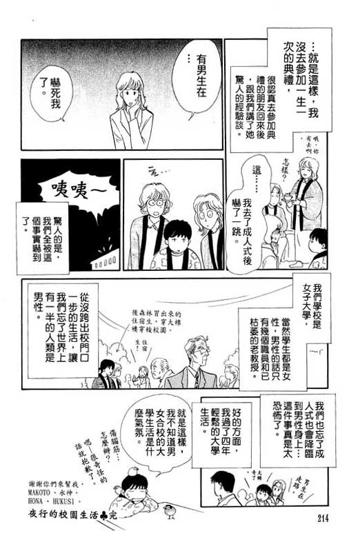 《百鬼夜行抄》漫画最新章节第6卷免费下拉式在线观看章节第【213】张图片