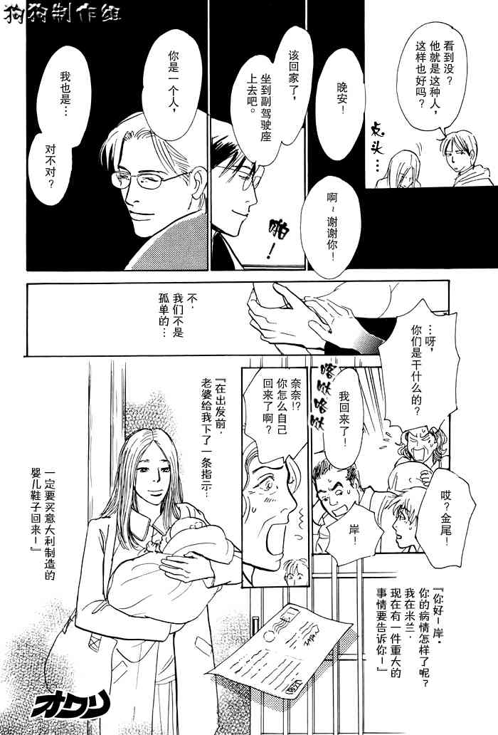 《百鬼夜行抄》漫画最新章节第16卷免费下拉式在线观看章节第【141】张图片