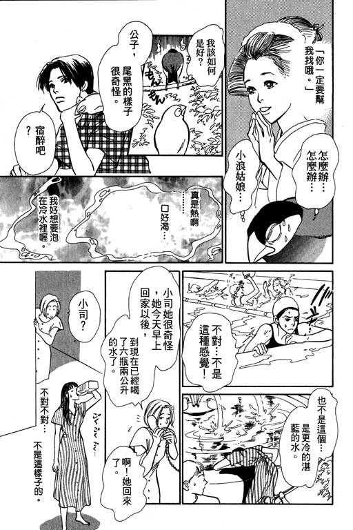 《百鬼夜行抄》漫画最新章节第6卷免费下拉式在线观看章节第【36】张图片