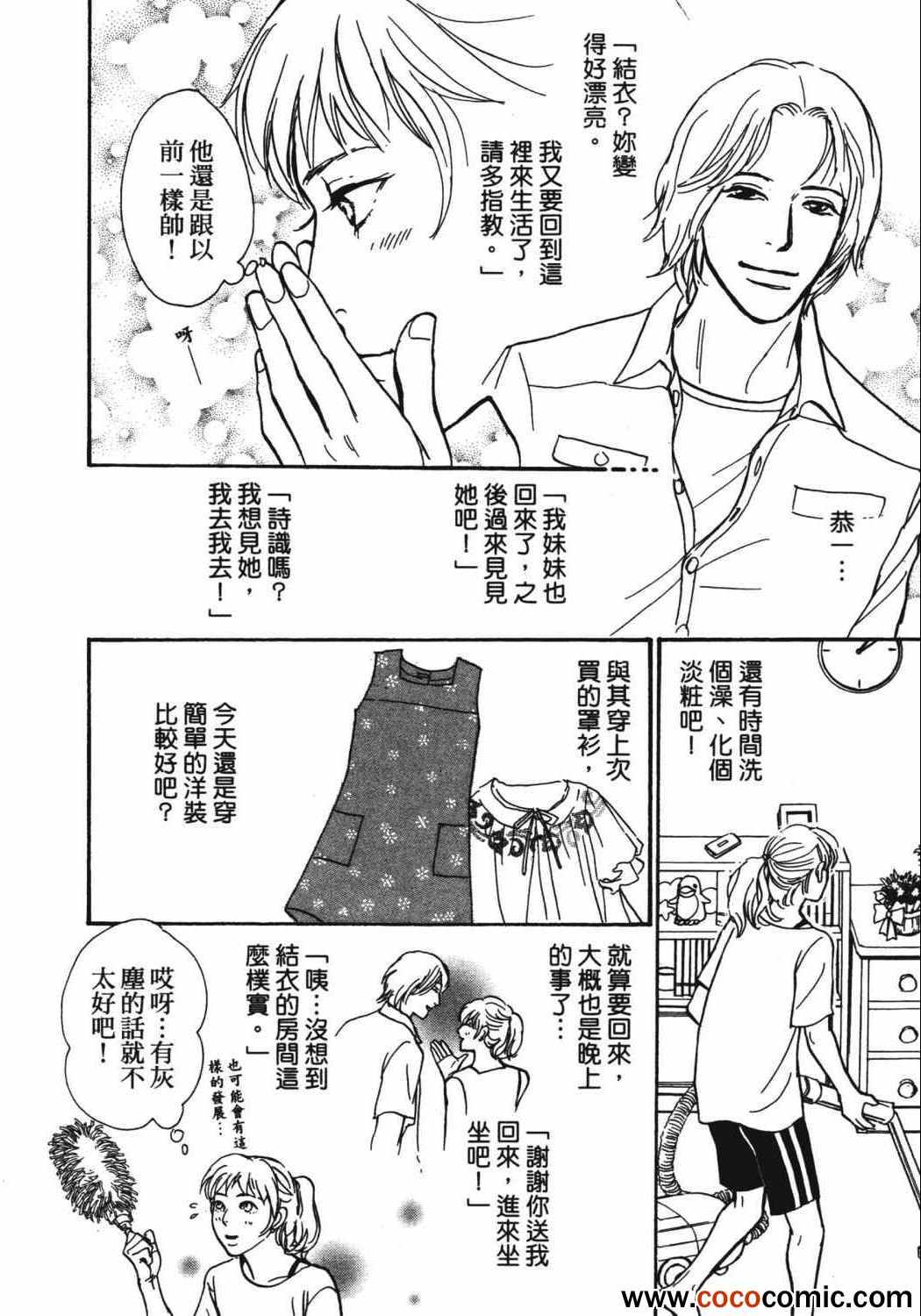 《百鬼夜行抄》漫画最新章节第21卷免费下拉式在线观看章节第【96】张图片