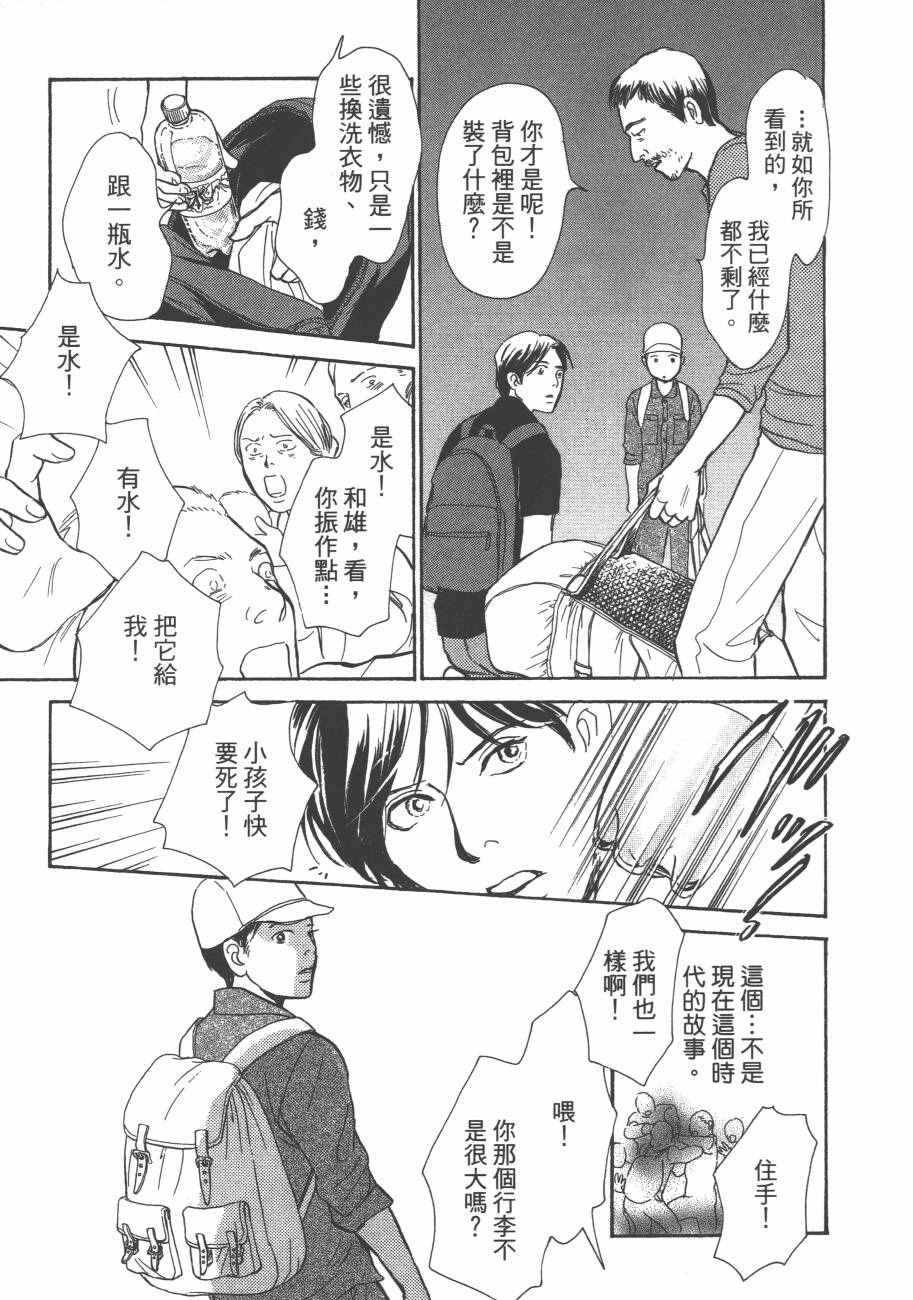 《百鬼夜行抄》漫画最新章节第25卷免费下拉式在线观看章节第【61】张图片