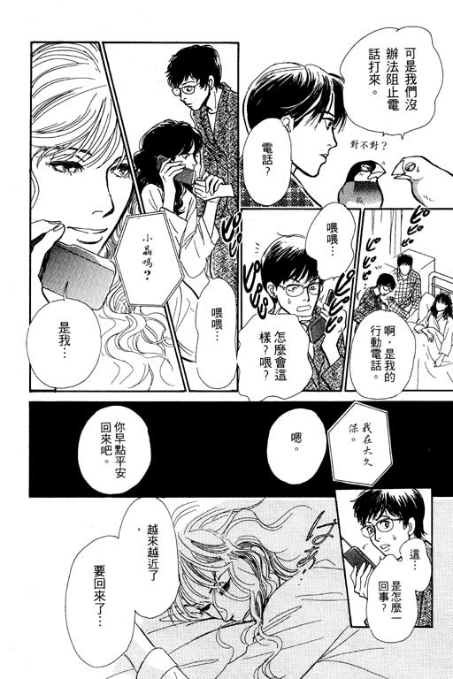 《百鬼夜行抄》漫画最新章节第5卷免费下拉式在线观看章节第【90】张图片