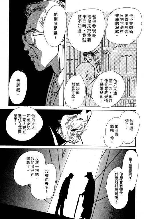 《百鬼夜行抄》漫画最新章节第7卷免费下拉式在线观看章节第【195】张图片