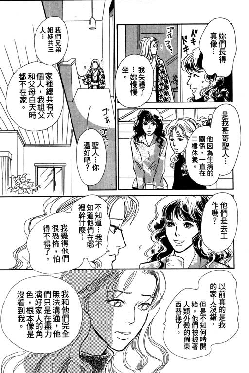 《百鬼夜行抄》漫画最新章节第6卷免费下拉式在线观看章节第【127】张图片