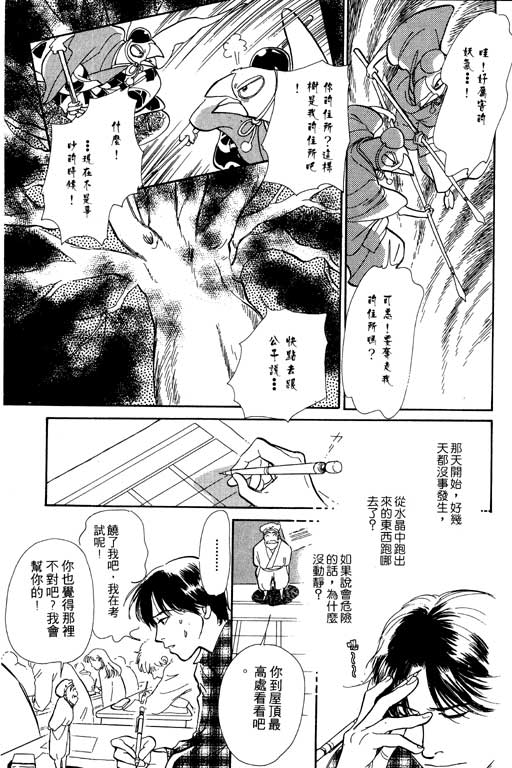 《百鬼夜行抄》漫画最新章节第5卷免费下拉式在线观看章节第【192】张图片