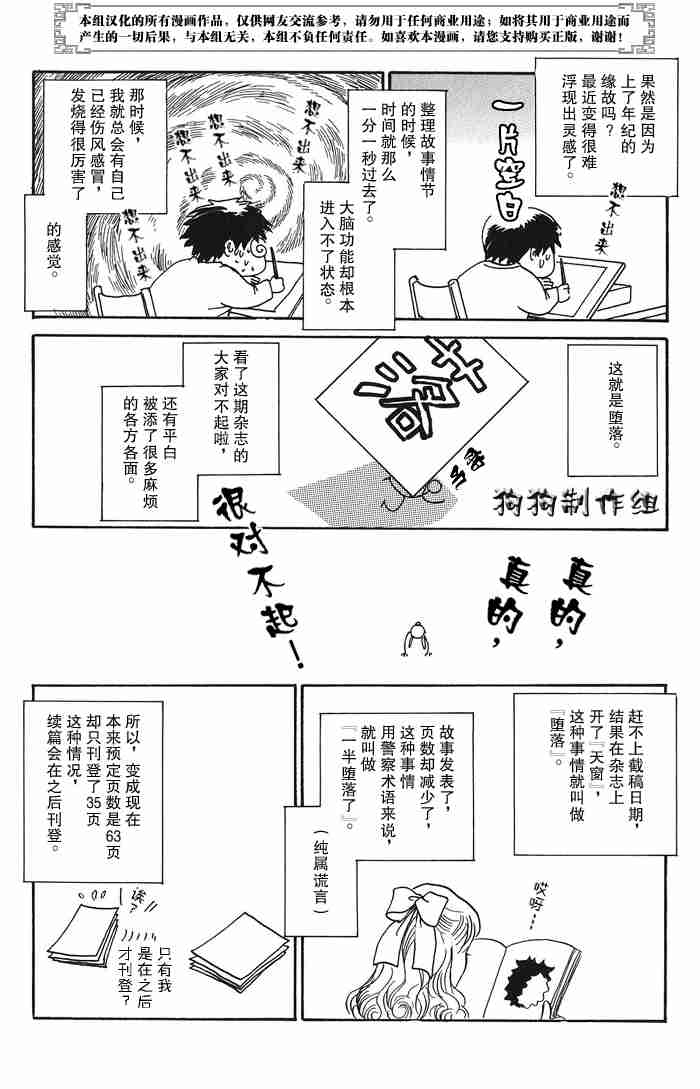 《百鬼夜行抄》漫画最新章节第13卷免费下拉式在线观看章节第【80】张图片