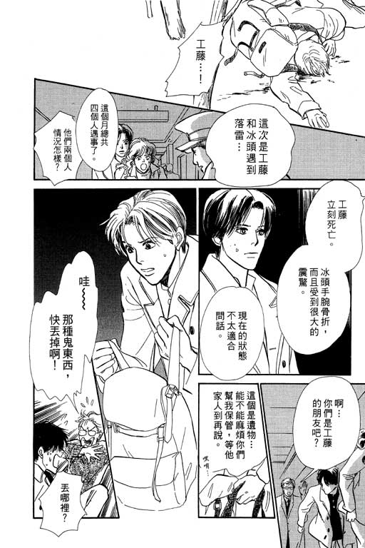 《百鬼夜行抄》漫画最新章节第7卷免费下拉式在线观看章节第【47】张图片