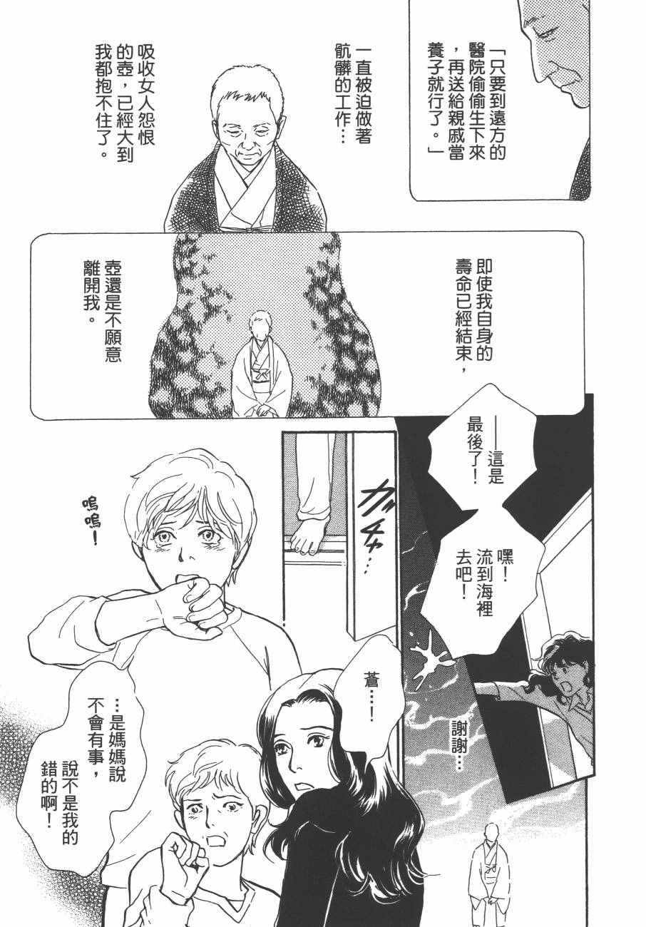 《百鬼夜行抄》漫画最新章节第24卷免费下拉式在线观看章节第【158】张图片