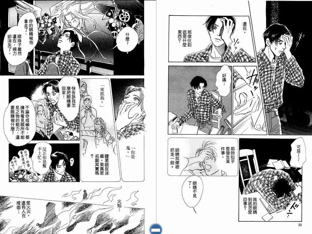 《百鬼夜行抄》漫画最新章节第2卷免费下拉式在线观看章节第【13】张图片