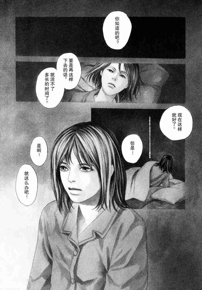 《百鬼夜行抄》漫画最新章节第13卷免费下拉式在线观看章节第【224】张图片