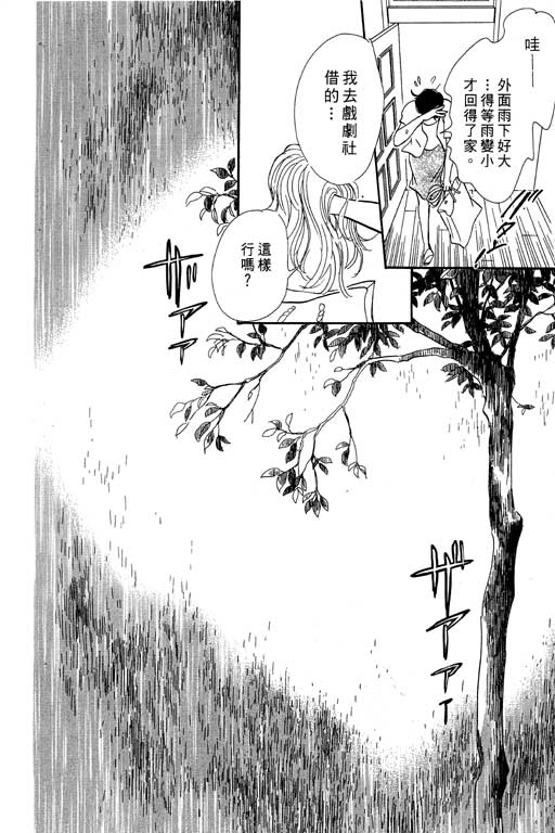 《百鬼夜行抄》漫画最新章节第7卷免费下拉式在线观看章节第【137】张图片