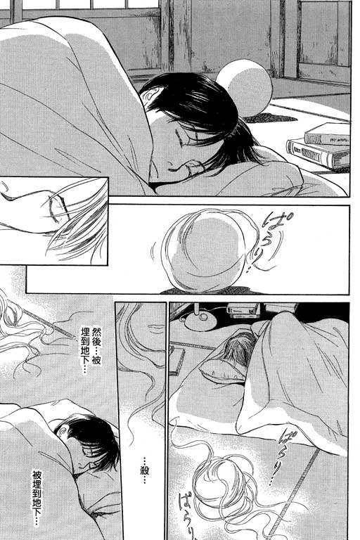 《百鬼夜行抄》漫画最新章节第8卷免费下拉式在线观看章节第【72】张图片