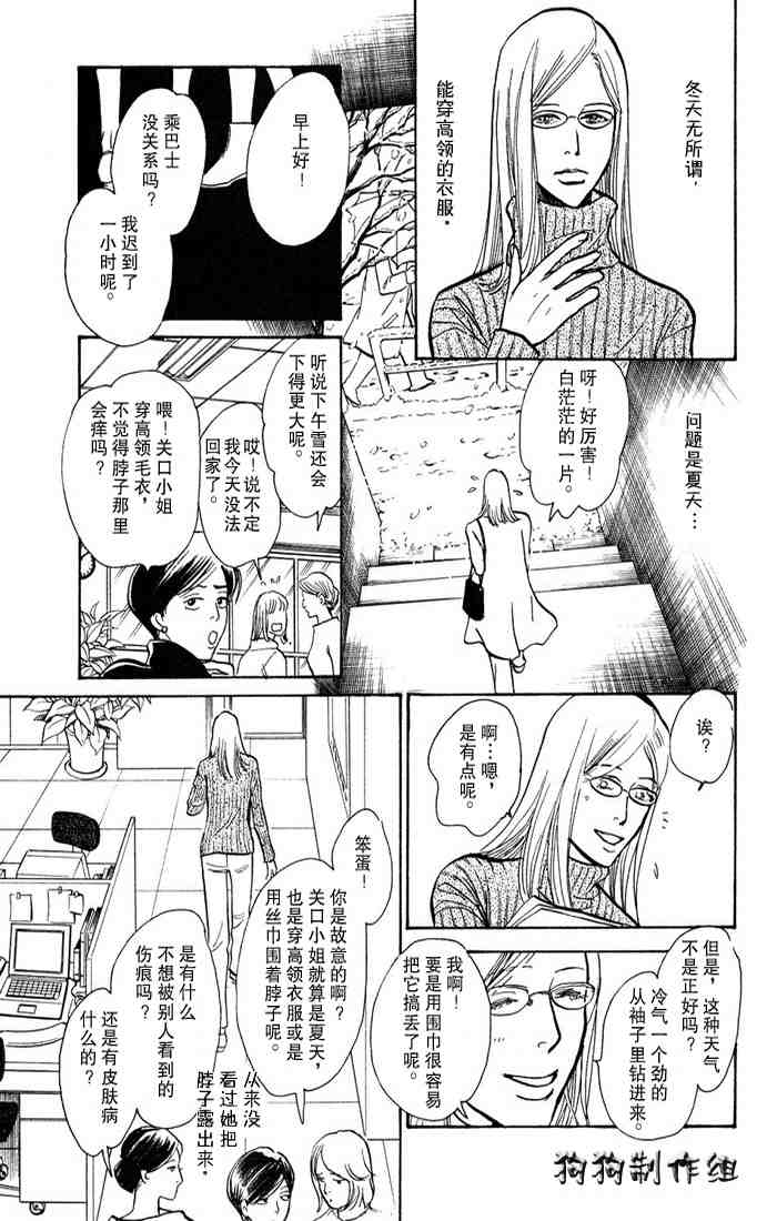 《百鬼夜行抄》漫画最新章节第15卷免费下拉式在线观看章节第【39】张图片