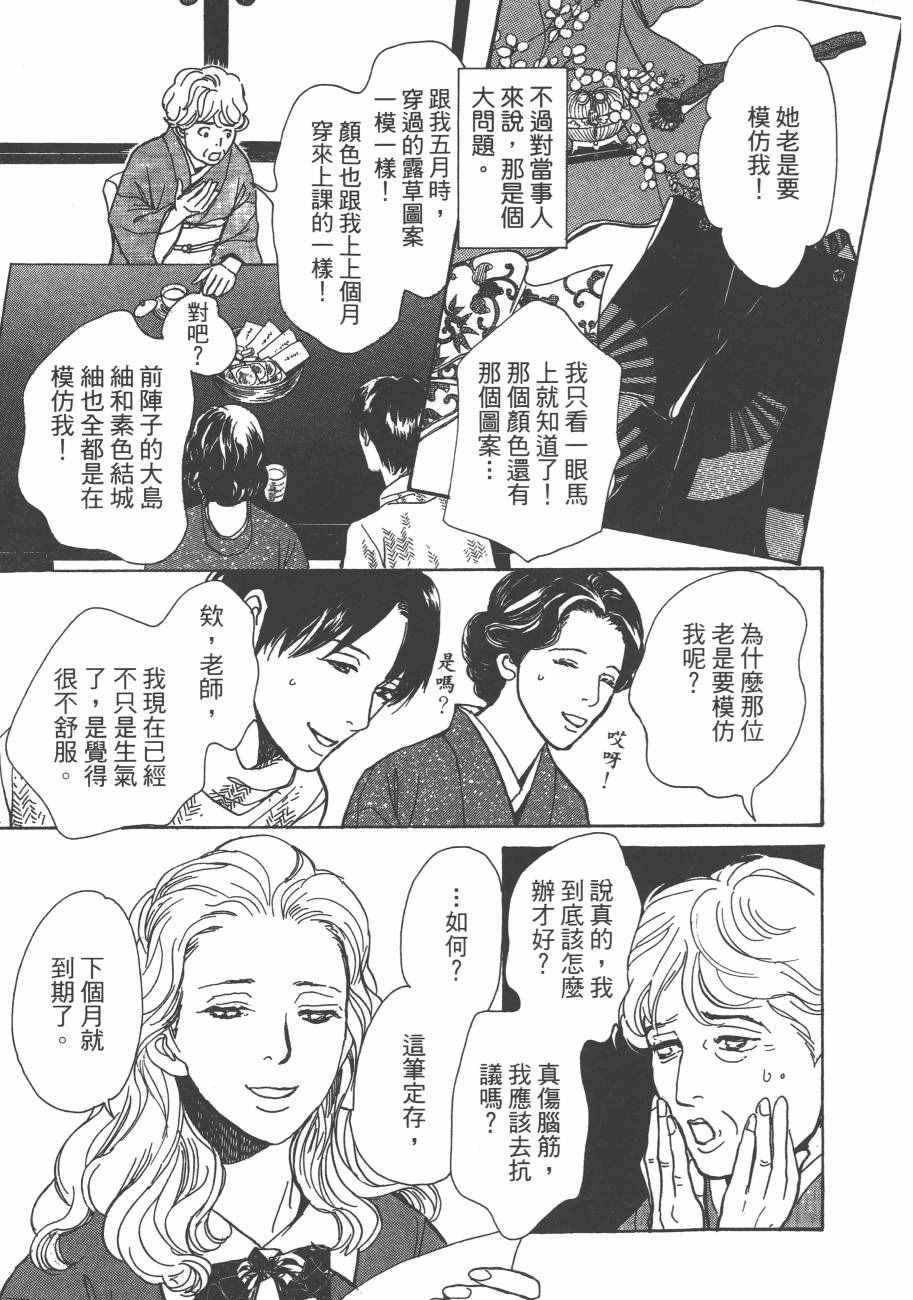 《百鬼夜行抄》漫画最新章节第25卷免费下拉式在线观看章节第【159】张图片