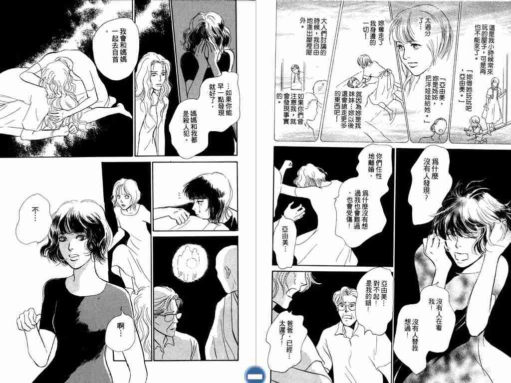 《百鬼夜行抄》漫画最新章节第4卷免费下拉式在线观看章节第【93】张图片