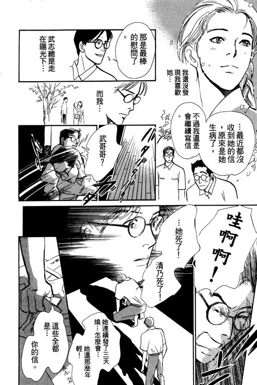 《百鬼夜行抄》漫画最新章节第6卷免费下拉式在线观看章节第【201】张图片