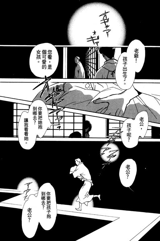 《百鬼夜行抄》漫画最新章节第6卷免费下拉式在线观看章节第【69】张图片