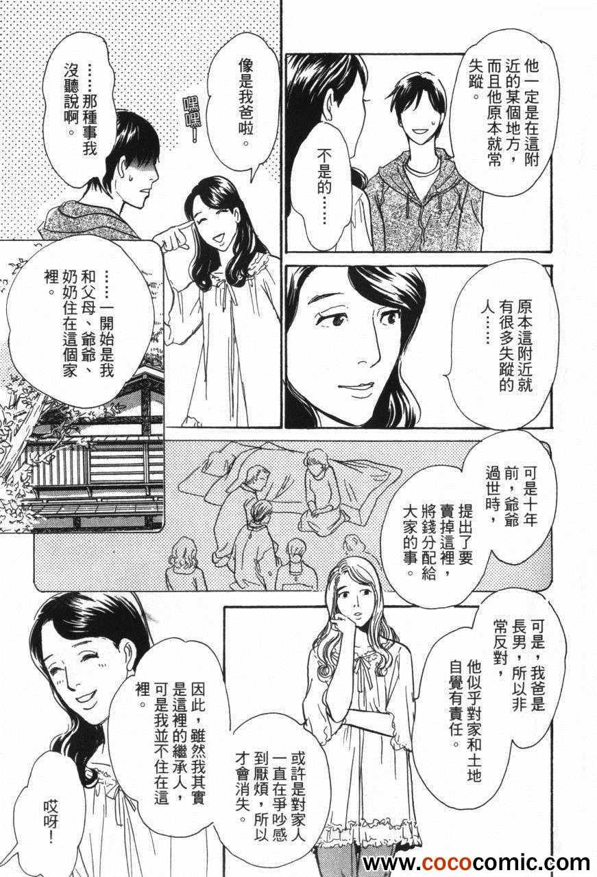 《百鬼夜行抄》漫画最新章节第20卷免费下拉式在线观看章节第【83】张图片