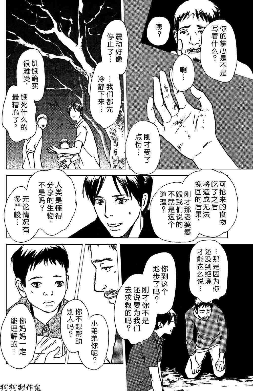 《百鬼夜行抄》漫画最新章节铝盒免费下拉式在线观看章节第【22】张图片