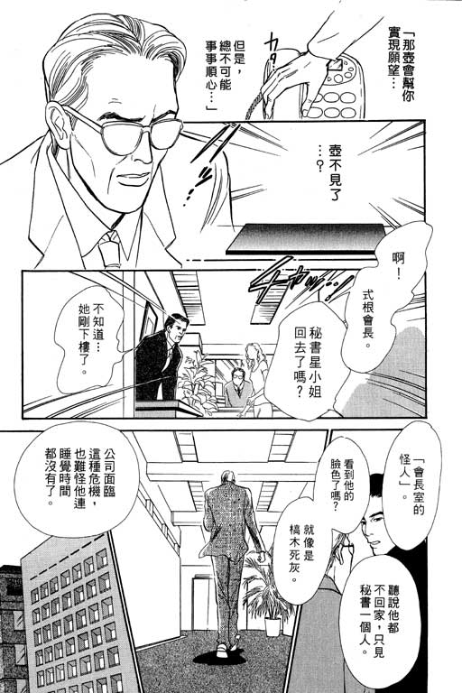 《百鬼夜行抄》漫画最新章节第7卷免费下拉式在线观看章节第【183】张图片