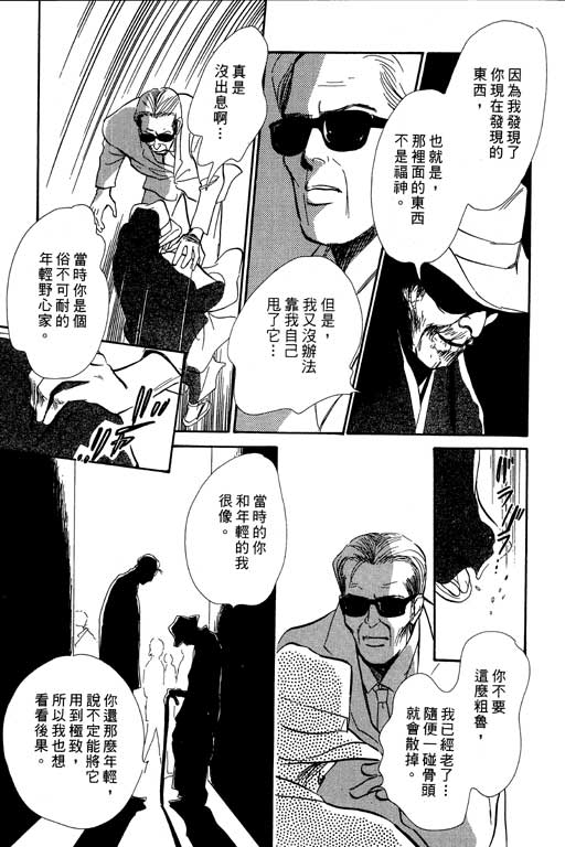 《百鬼夜行抄》漫画最新章节第7卷免费下拉式在线观看章节第【193】张图片