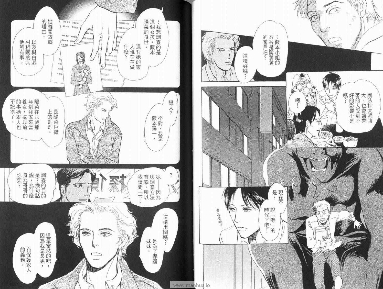 《百鬼夜行抄》漫画最新章节第18卷免费下拉式在线观看章节第【53】张图片