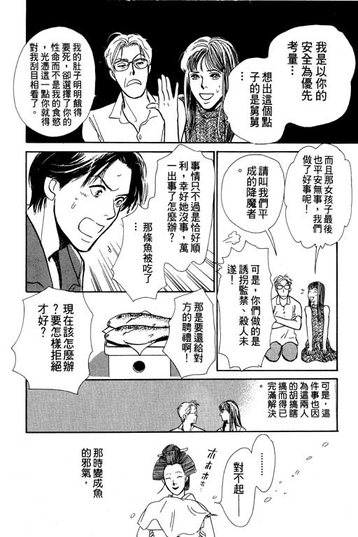 《百鬼夜行抄》漫画最新章节第6卷免费下拉式在线观看章节第【64】张图片