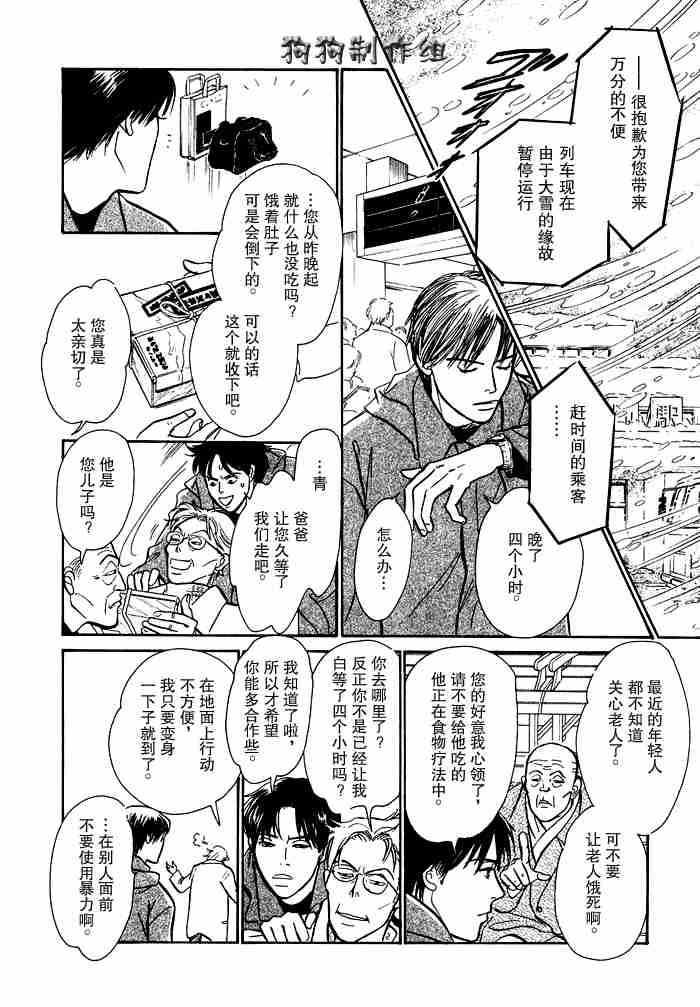 《百鬼夜行抄》漫画最新章节第12卷免费下拉式在线观看章节第【6】张图片