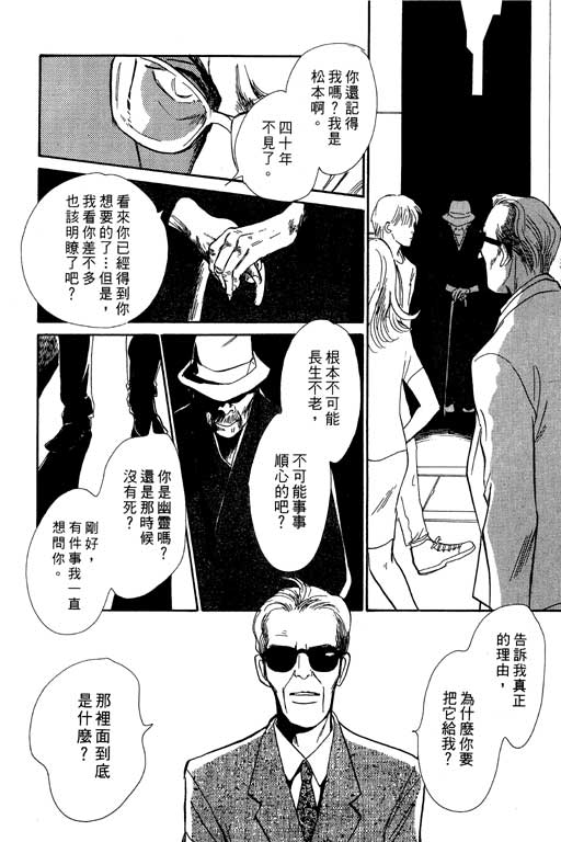 《百鬼夜行抄》漫画最新章节第7卷免费下拉式在线观看章节第【192】张图片