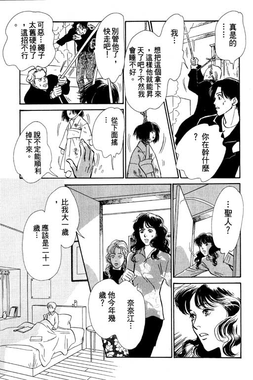 《百鬼夜行抄》漫画最新章节第6卷免费下拉式在线观看章节第【160】张图片