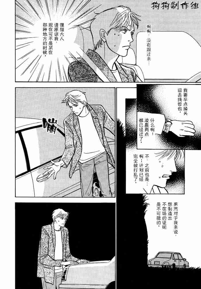 《百鬼夜行抄》漫画最新章节第13卷免费下拉式在线观看章节第【14】张图片