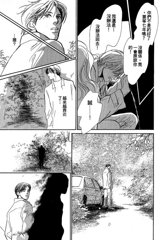 《百鬼夜行抄》漫画最新章节第8卷免费下拉式在线观看章节第【41】张图片