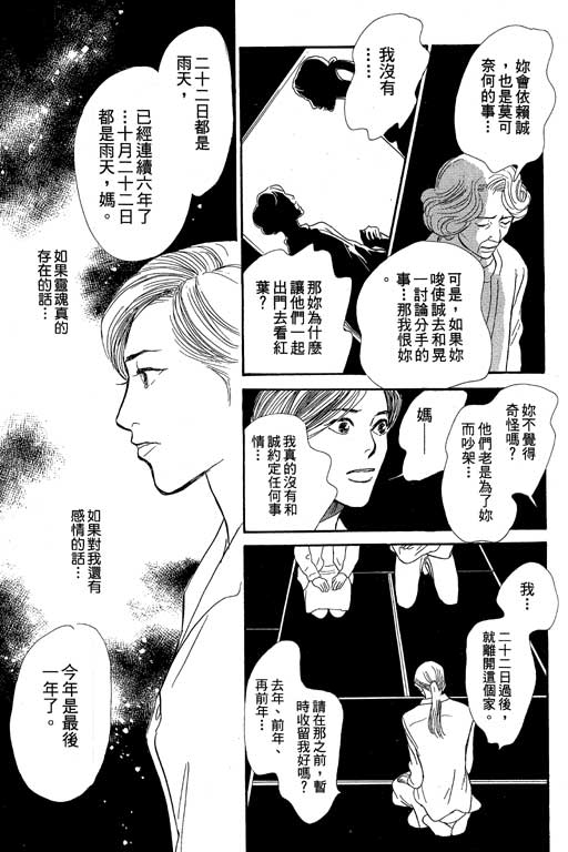 《百鬼夜行抄》漫画最新章节第8卷免费下拉式在线观看章节第【31】张图片