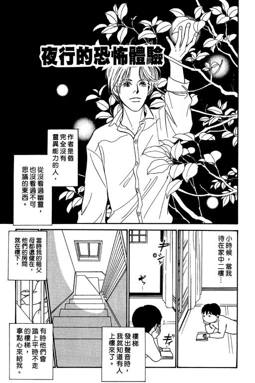 《百鬼夜行抄》漫画最新章节第7卷免费下拉式在线观看章节第【223】张图片