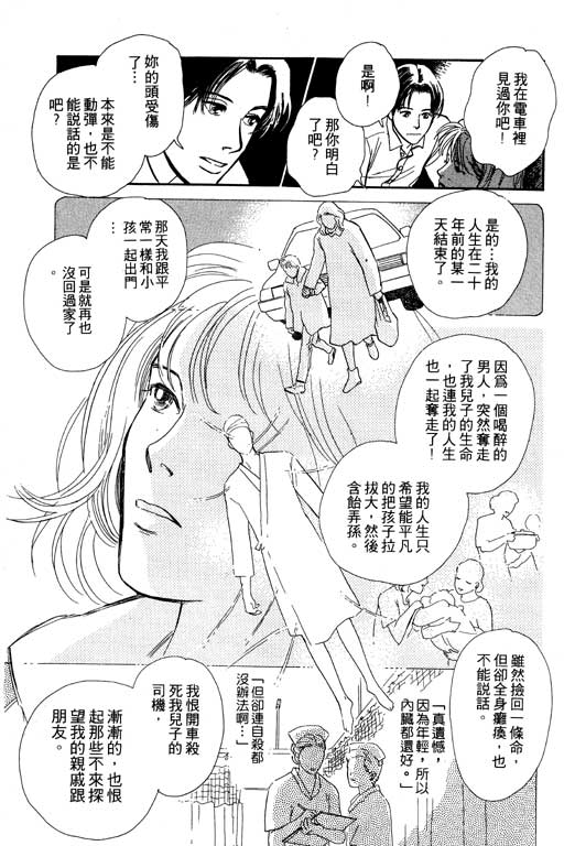 《百鬼夜行抄》漫画最新章节第5卷免费下拉式在线观看章节第【164】张图片