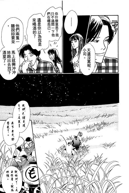 《百鬼夜行抄》漫画最新章节第6卷免费下拉式在线观看章节第【16】张图片