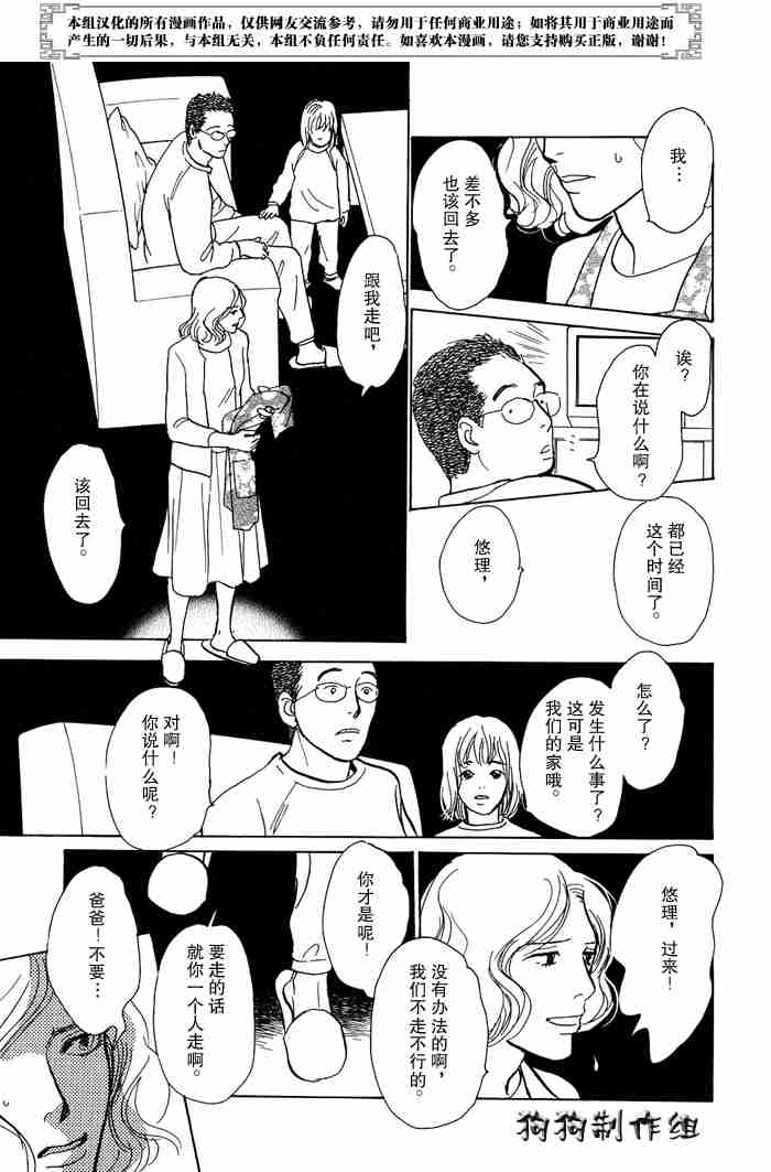 《百鬼夜行抄》漫画最新章节第13卷免费下拉式在线观看章节第【320】张图片