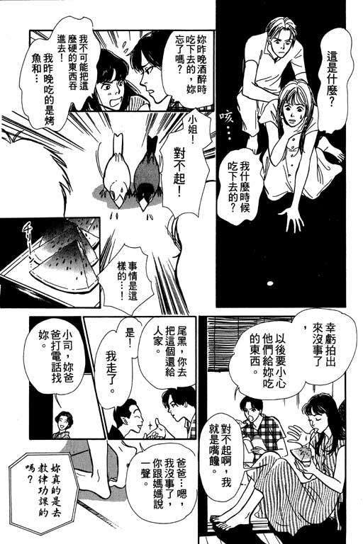 《百鬼夜行抄》漫画最新章节第6卷免费下拉式在线观看章节第【40】张图片