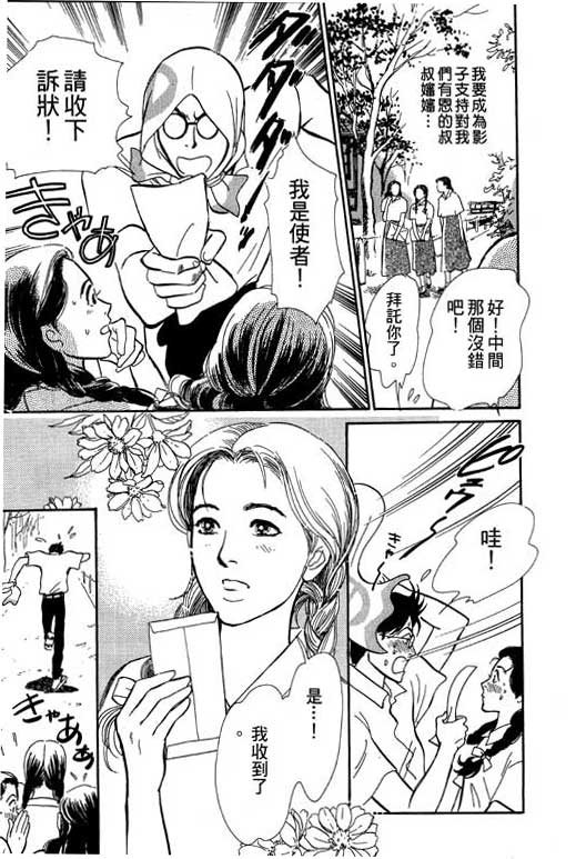 《百鬼夜行抄》漫画最新章节第6卷免费下拉式在线观看章节第【186】张图片