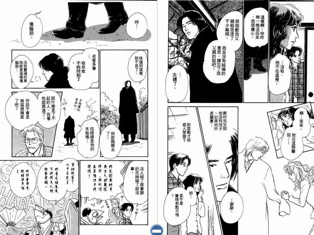 《百鬼夜行抄》漫画最新章节第4卷免费下拉式在线观看章节第【56】张图片