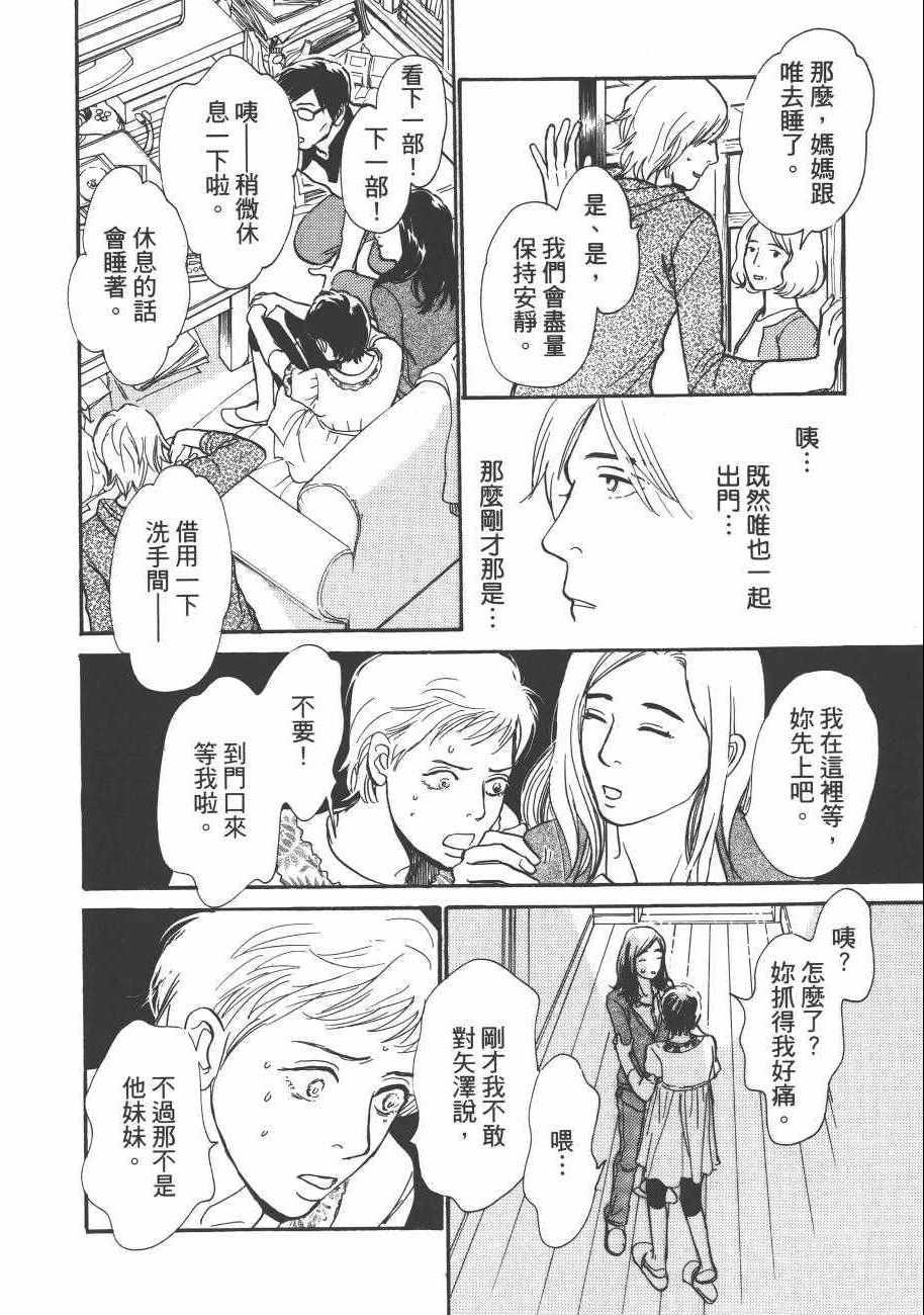 《百鬼夜行抄》漫画最新章节第23卷免费下拉式在线观看章节第【22】张图片