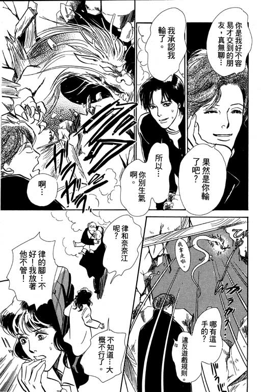 《百鬼夜行抄》漫画最新章节第6卷免费下拉式在线观看章节第【166】张图片