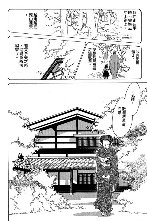 《百鬼夜行抄》漫画最新章节第8卷免费下拉式在线观看章节第【176】张图片