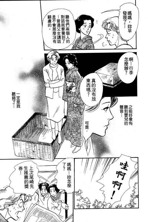 《百鬼夜行抄》漫画最新章节第6卷免费下拉式在线观看章节第【93】张图片