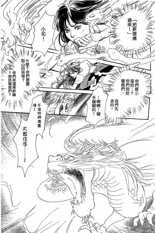 《百鬼夜行抄》漫画最新章节第8卷免费下拉式在线观看章节第【219】张图片