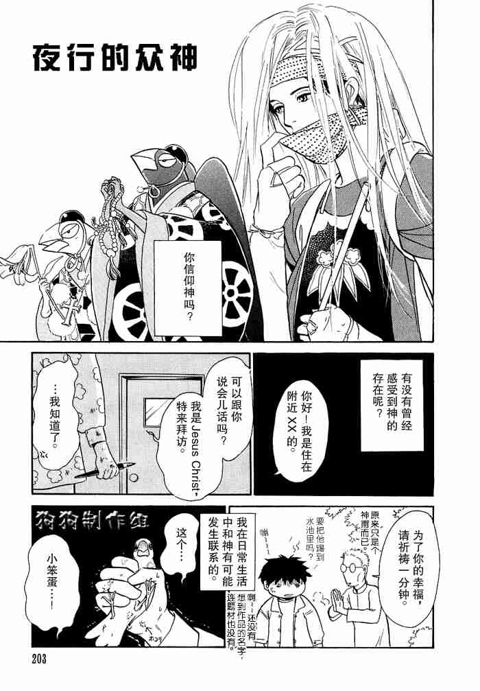 《百鬼夜行抄》漫画最新章节第12卷免费下拉式在线观看章节第【297】张图片