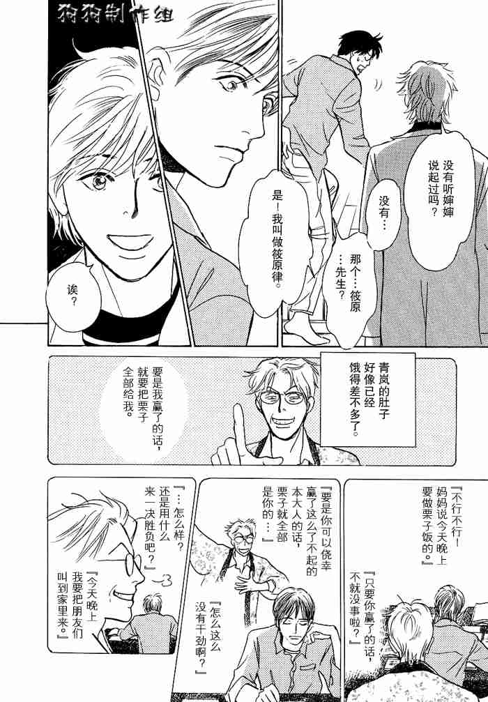 《百鬼夜行抄》漫画最新章节第12卷免费下拉式在线观看章节第【177】张图片