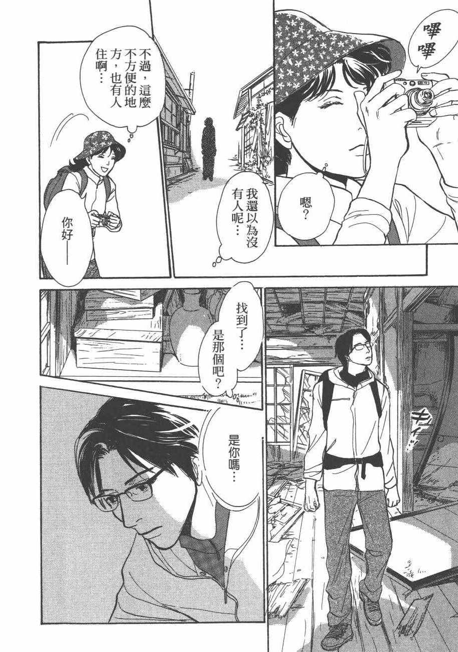 《百鬼夜行抄》漫画最新章节第25卷免费下拉式在线观看章节第【10】张图片